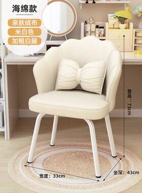 化妆WNX椅家用生奢奶油风卧室梳台妆凳子花瓣椅轻美女甲靠背化妆