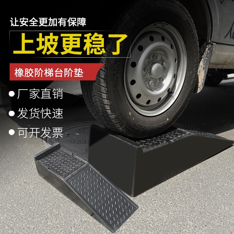 汽车维修专用升降垫坡道斜坡垫阶梯垫橡胶修车宝支架换机油支架