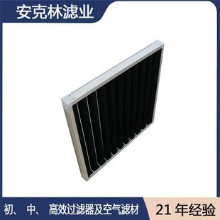 活性炭过性滤器g290672折初效叠滤过网涂装设备厂活炭板式初效过