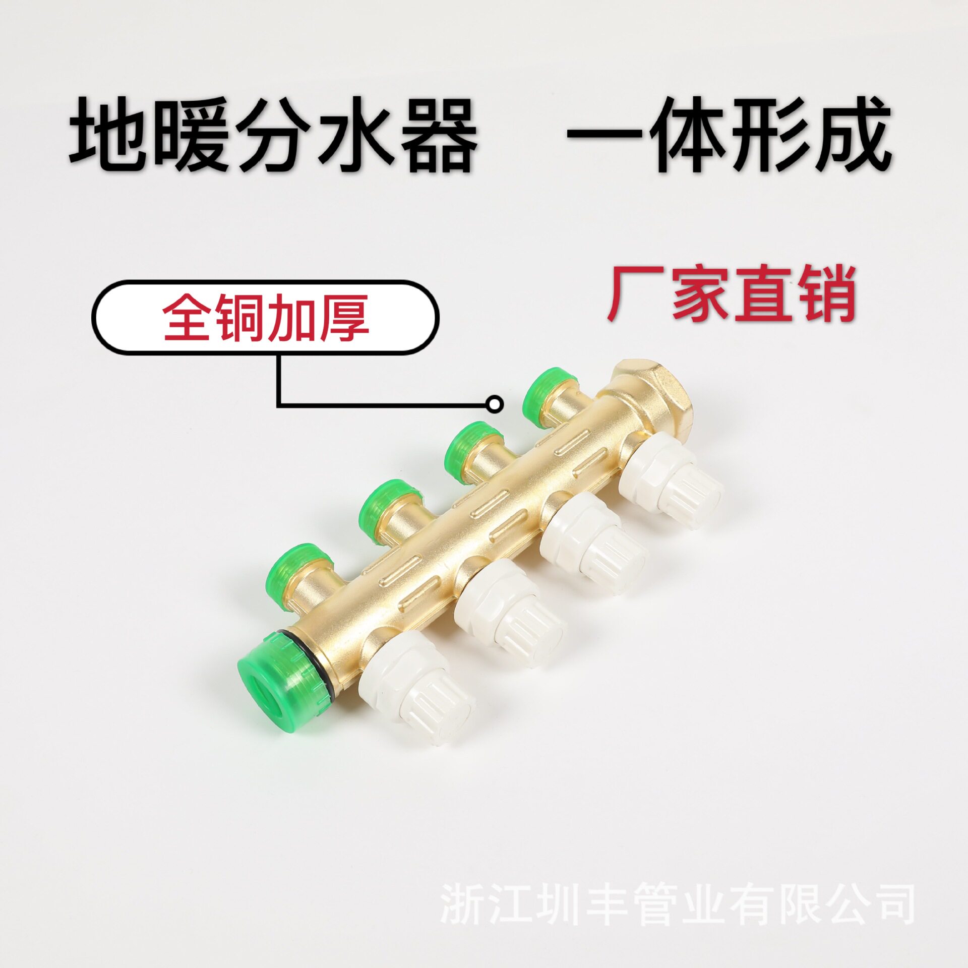 厂家直销 内外丝自动温控分集水器地暖材料配件 地暖分水器