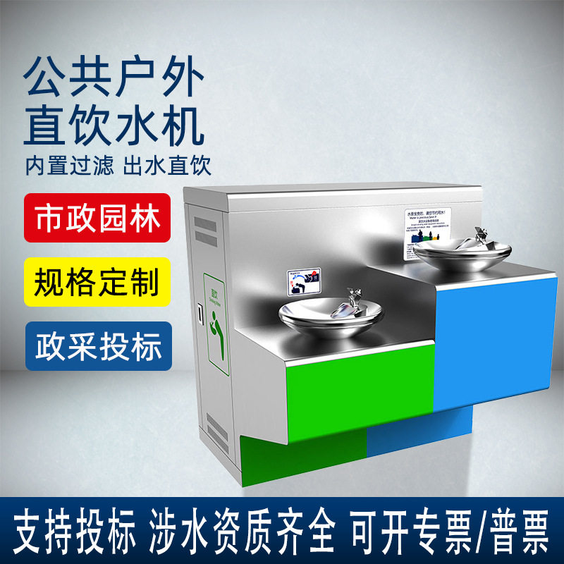 户外饮水台户外公共直饮水机304不锈钢园林广场工厂室外洗手台