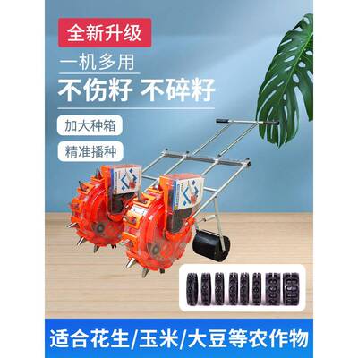 手推豆式双播种机米MRG黄花生行垄种肥多功能新款自动小型玉点播