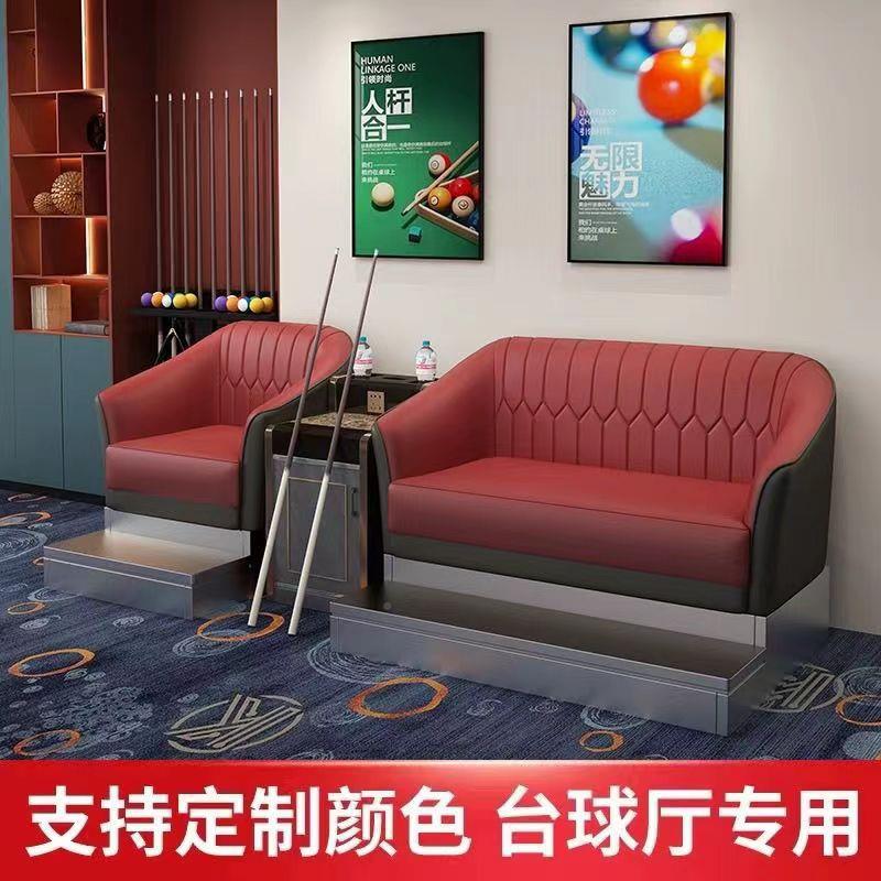 台球厅元宝款沙发TNN椅子球厅专用室闲休闲网沙发观球椅台球休红