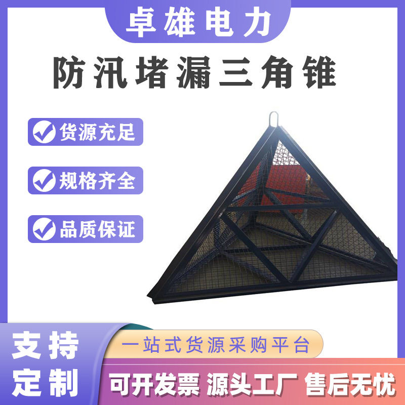 防汛堵漏三角锥框架式加厚三角石笼水利防汛生态防护笼石笼网