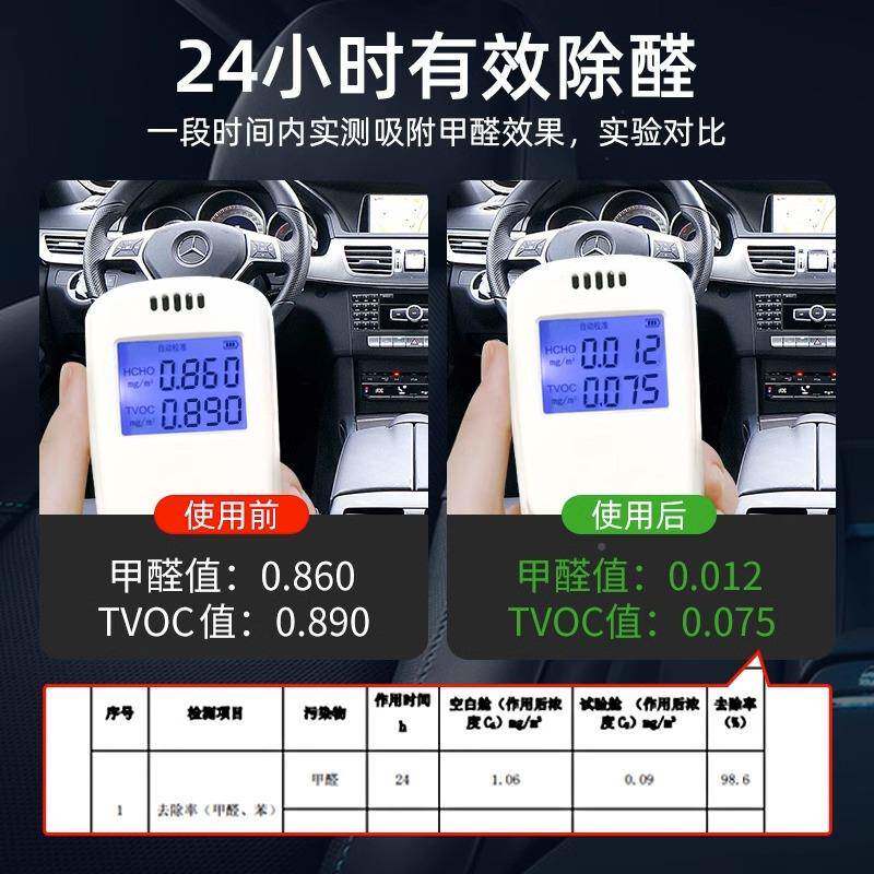 HZX炭包汽车用新车除甲除醛异车载味内专用去味活性炭香包除臭味&