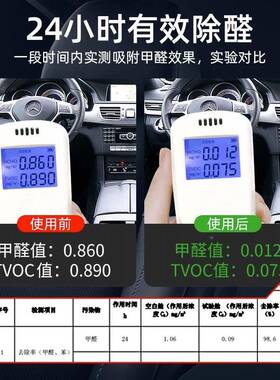 HZX炭包汽车用新车除甲除醛异车载味内专用去味活性炭香包除臭味&