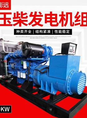 50w玉柴k柴油发电机组YD4J/22DCYC4D85Z-D20选配斯坦福OCM发电机