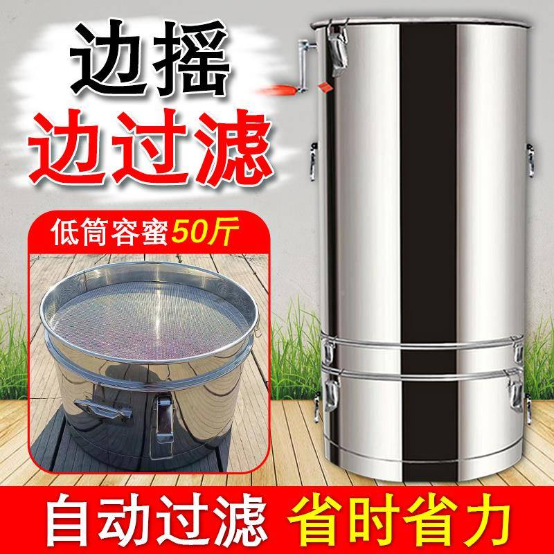 包邮分体摇蜜摇机全锈钢TUJ糖机双型层带不过滤蜂蜜机小加厚甩蜜