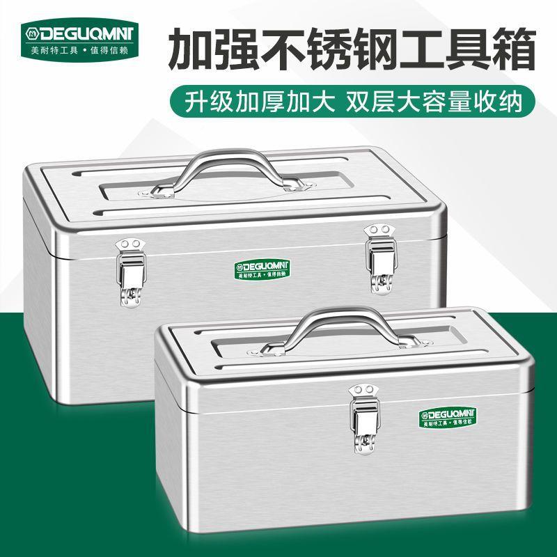 美特加不锈工具钢箱厚多功能手提箱家用车耐载耐用维354修工具收