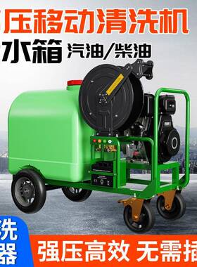 商用KOO高压移动式柴外油洗机户带洗水箱高压车水管道疏通汽油清