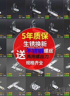 锈角钢90度不直角固定器三角铁支架连PKT接件码片加固五金型层板