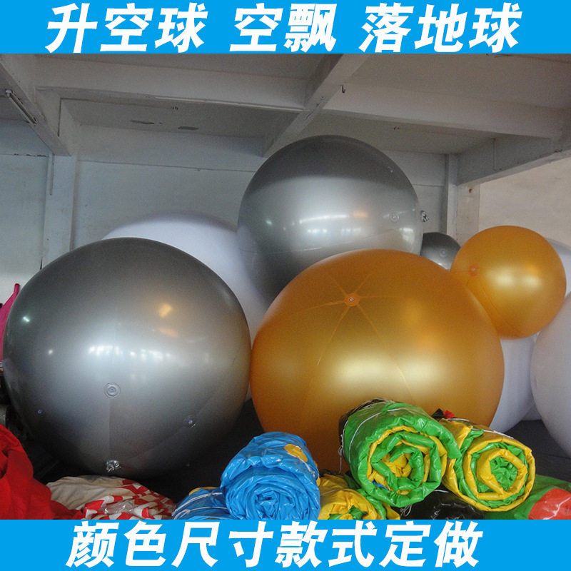 充气升空球广告模型道具空飘球庆典活动PVC飘空卡通气模厂家直销