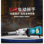 电手正反转手汽修冲击AHY扳动大风炮扳大扭力汽车轮装 卸