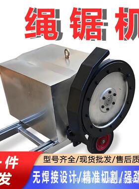 电动绳锯机金刚切花岗岩石开采绳水下割线锯钢混凝土锯筋切DWY割