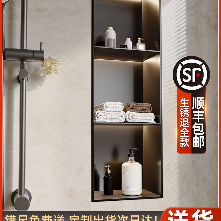 不锈钢壁龛柜卫生间嵌入式浴室壁龛隔板金属淋浴房成品置物架