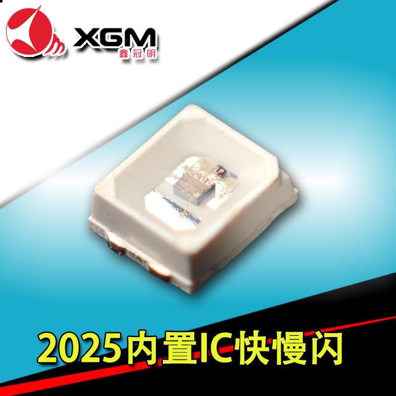 220七彩快慢闪灯珠车5边示宽灯模组七灯光源2025内PDT置IC自闪彩
