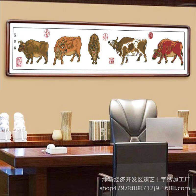 五牛图十字绣简约现代客厅装饰画手工十字线绣新版五牛图十字绣