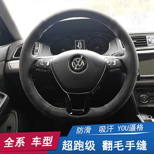 途安L手缝方向盘套途锐翻毛皮真皮把套途昂宝来朗逸蔚领EOS