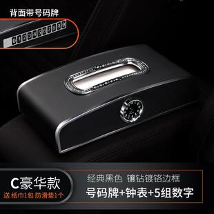 汽车抽纸盒座式车载仪表台纸巾盒带停车卡和时钟创意车内装饰用品