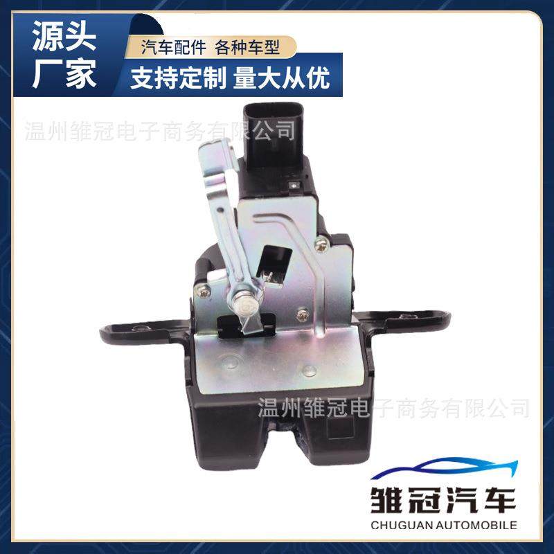 81230-H8000汽车后备箱锁尾门锁块执行器适用于现代起亚