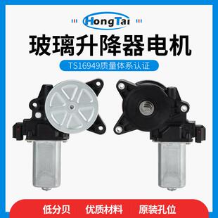 众泰T600汽车车窗玻璃升降电机原装孔位升窗器玻璃升降器