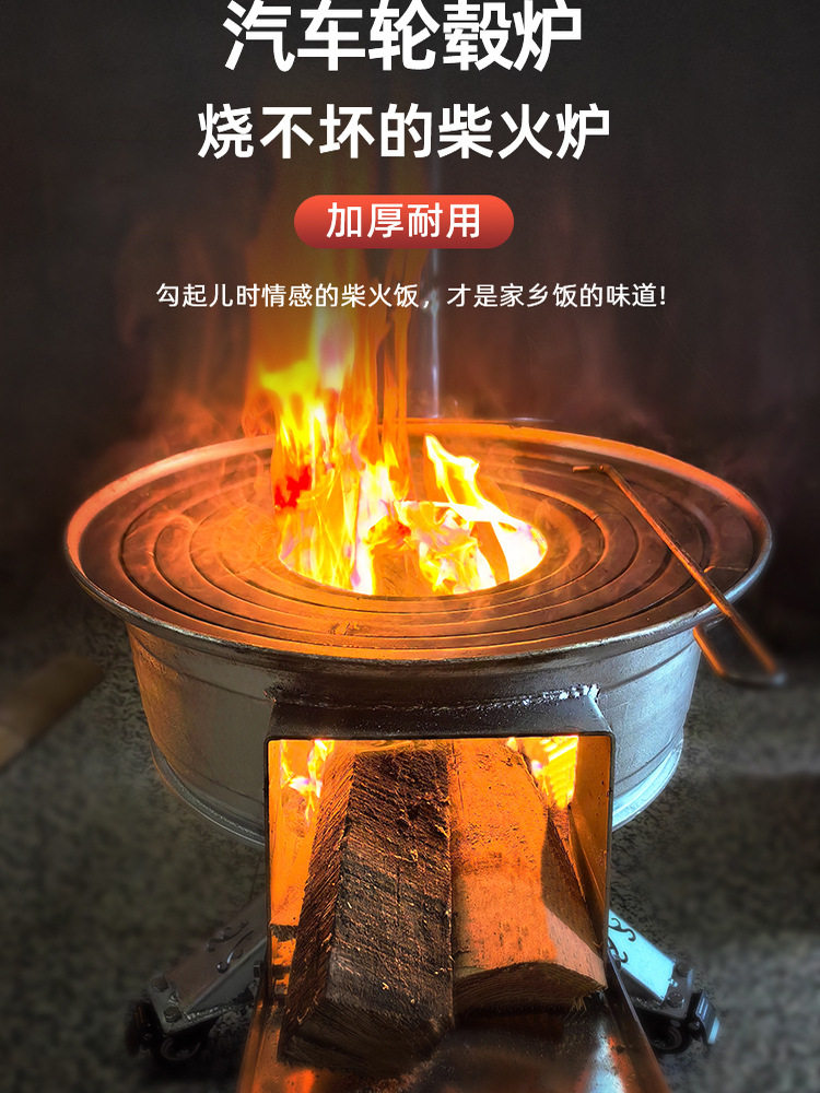加厚汽车轮毂柴火炉灶家用农村柴火灶烧木柴户外移动新款地锅灶台