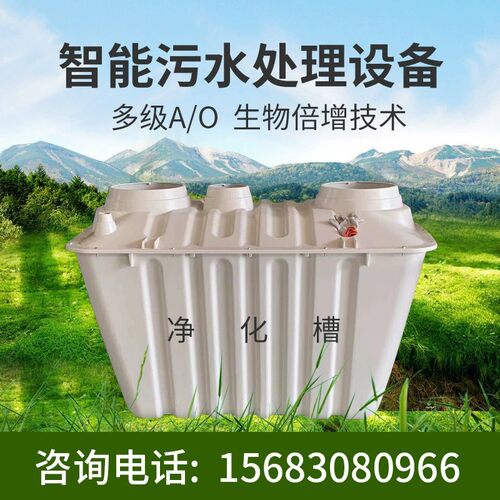 微动力太阳能玻璃钢净化槽模压农村散户生活污水处理设备一体式