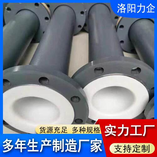 DN100钢衬pp管道衬po管件内衬pe弯头钢衬ptfe三通钢衬塑管道