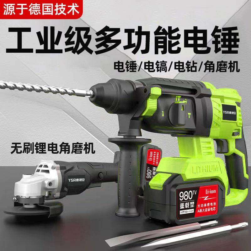 电锤充电式电锤三用混凝土家用锂电电锤工业级多功能冲击电钻,纺织面料/辅料/配套,纺织机械配件,淘宝优惠券,粉丝福利购,淘宝优惠卷
