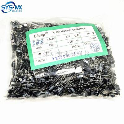 华威16V220UF6X7MM220UF16V插件电解电容现货供应直销