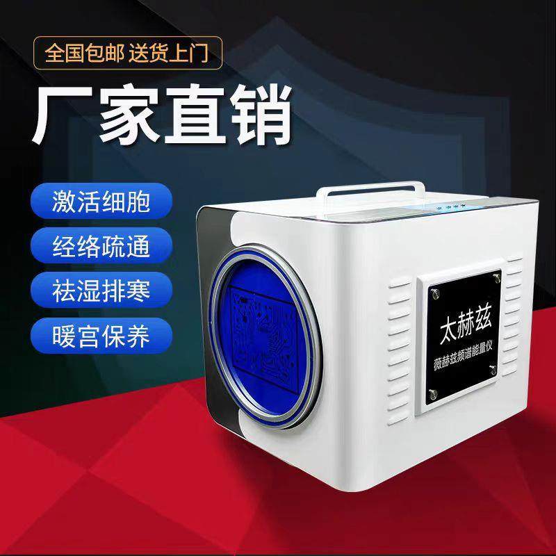 新款太赫兹热疗仪小太阳薇赫兹细胞能量仪小钢炮光波理疗养生仪器