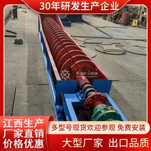 矿用单螺旋分级机耐磨防腐聚氨酯锰钢叶片小型高堰式直径500型