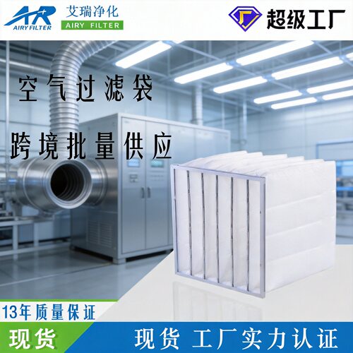 优选工厂直销除尘过滤袋 空气防尘袋 高周波袋式过滤网器防尘过滤