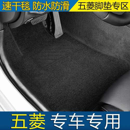 汽车脚垫适用于五菱星光S星辰星驰晴空左右舵丝绒防水速干