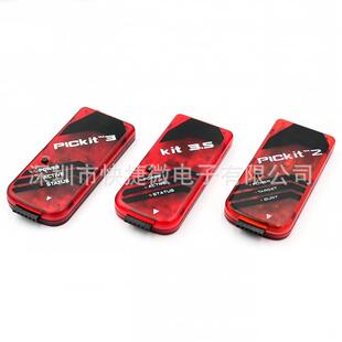 PICKIT2/3/3.5编程器/仿真器/下载器/烧写器kit3.5+PICKIT