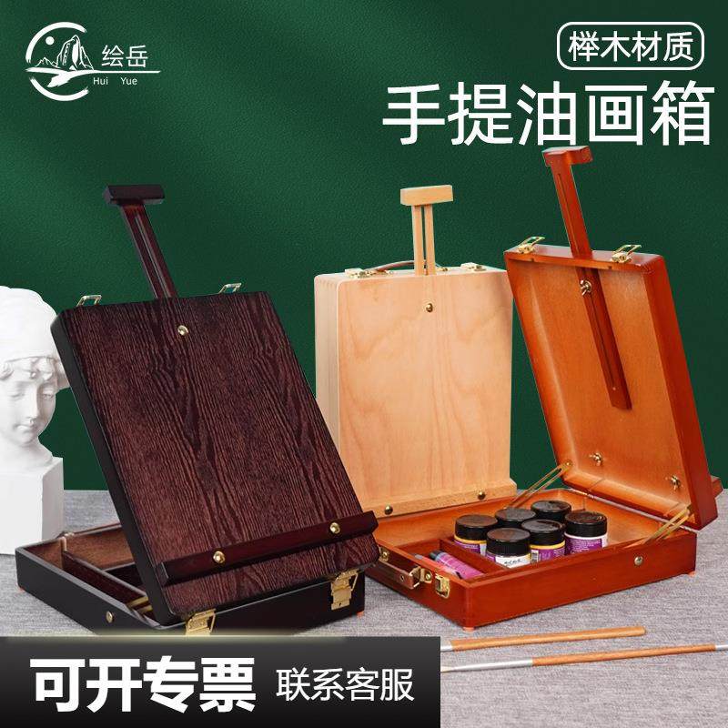 绘岳榉木手提圆角油画箱桌面油画收纳盒桌面素描丙烯画架木质,机械设备,其他机械设备,淘宝优惠券,粉丝福利购,淘宝优惠卷
