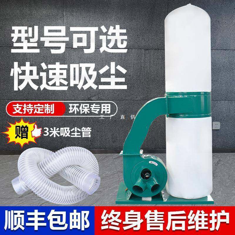 木工吸尘器工业用布袋除尘器工厂车间大功率粉尘集尘器雕刻机风机,纺织面料/辅料/配套,纺织机械配件,淘宝优惠券,粉丝福利购,淘宝优惠卷