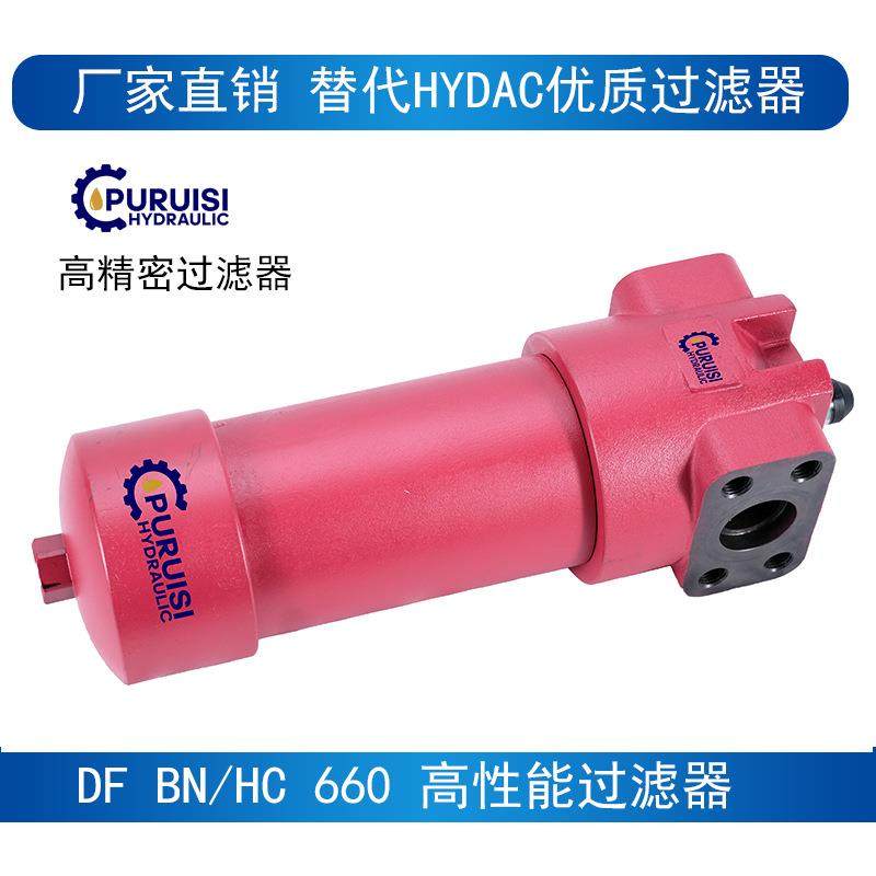 DFBN/HC990T03替代hydac贺德克高压管路液压油过滤器滤油器,纺织面料/辅料/配套,纺织机械配件,淘宝优惠券,粉丝福利购,淘宝优惠卷