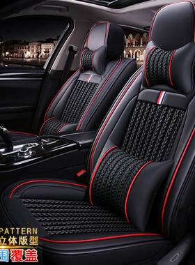 全包围汽车专用座套上汽宝骏330560610四季通用冰丝皮革座垫套