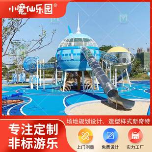 大型室外不锈钢滑梯游乐场儿童户外组合滑梯游乐园无动力游乐设备