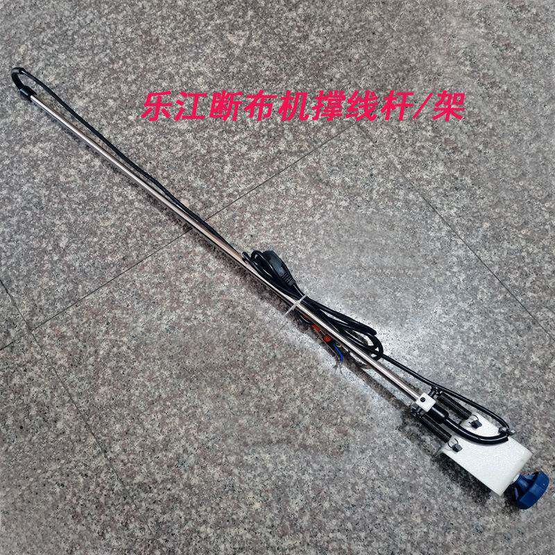 乐江108断布机裁布机撑线架撑线杆断布机配件