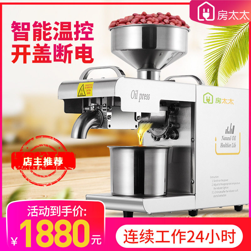 榨油机家用商用不锈钢机冷热双炸宝宝辅食加工油220v全自动榨油机图片