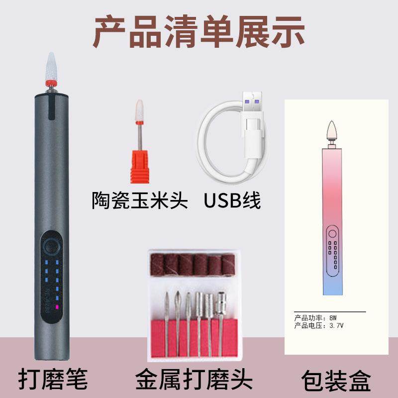 新款充电款打磨机便携式充电卸甲机便携式打磨工具指甲打磨器抛光,纺织面料/辅料/配套,纺织机械配件,淘宝优惠券,粉丝福利购,淘宝优惠卷