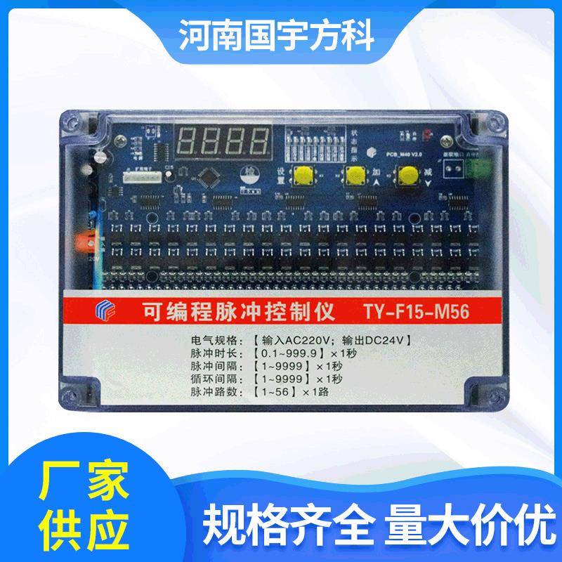 防水塑料壳控制器TY-F15-M56_DC24V编程控制仪直流脉冲电路控制仪