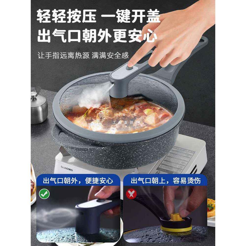 麦饭石不粘锅家用炒锅平底锅加深圆底煎锅多功能无烟微压锅一