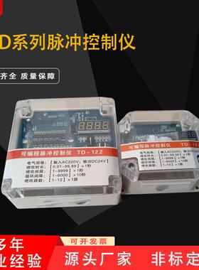 榆林LCP-PC-ZC12D可编程脉冲控制仪20路除尘器控制仪表喷吹面板