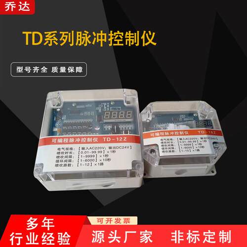 榆林LCP-PC-ZC12D可编程脉冲控制仪20路除尘器控制仪表喷吹面板