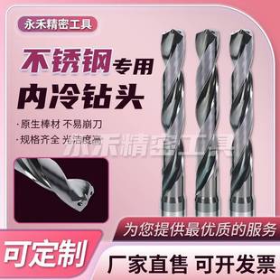 内冷钻头合金超硬整体钨钢5D倍径不锈钢钛合金用中心出水钻深孔钻