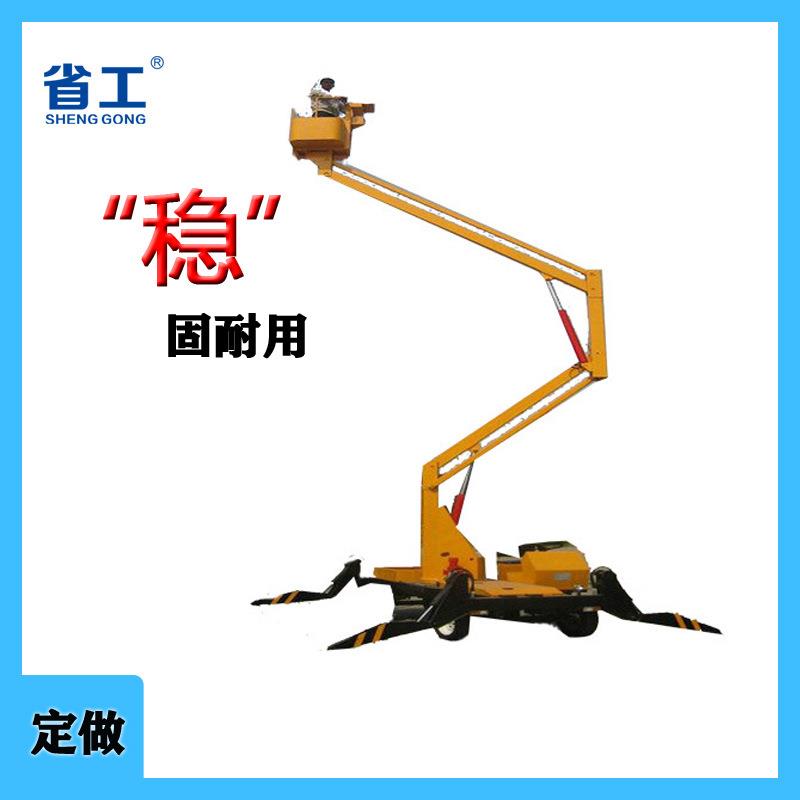 省工牌折臂高空升降平台车移动14米四轮牵引升降机曲臂式升降平