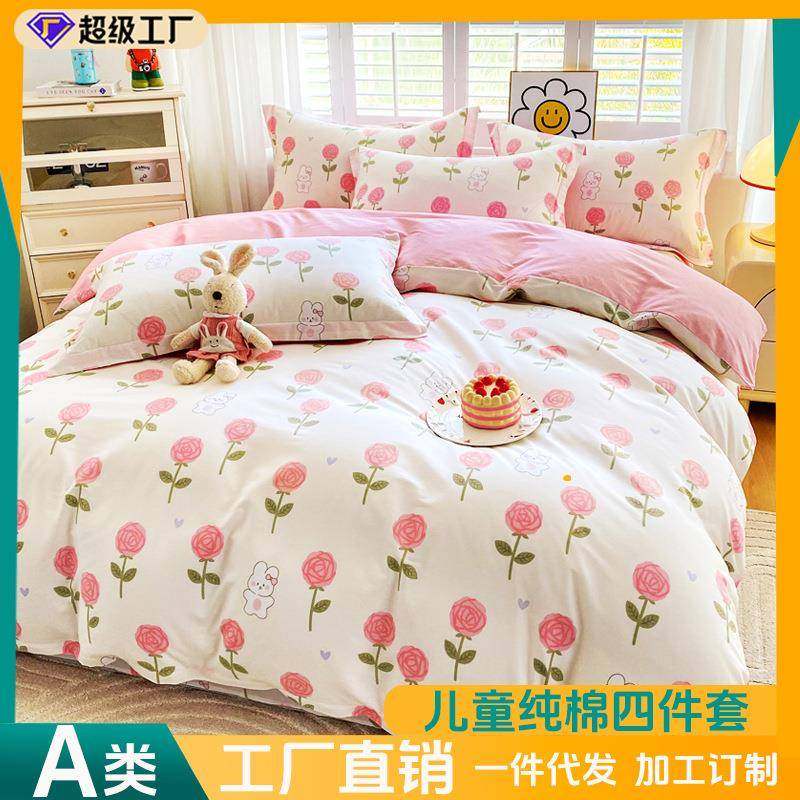 全棉儿童卡通床品宿舍三件套纯棉床上小清新四件套男被套床单床笠,节庆用品/礼品,新娘配件,淘宝优惠券,粉丝福利购,淘宝优惠卷